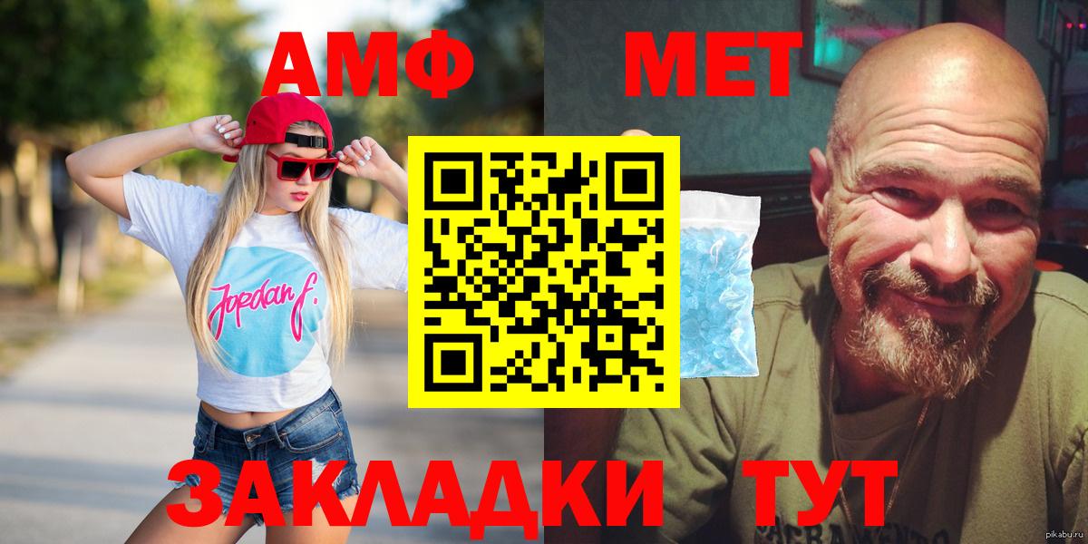 Amphetamine Premium Ивантеевка