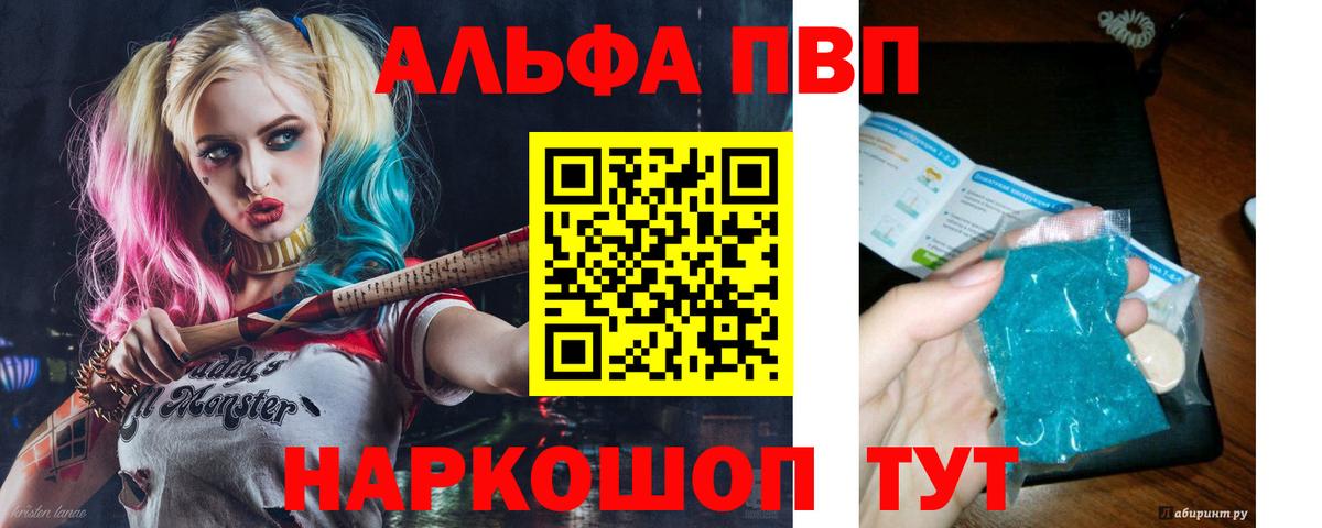 A-PVP СК  Альфа ПВП VHQ  Вход с VPN  Ивантеевка  A-PVP  Alpha PVP СК 