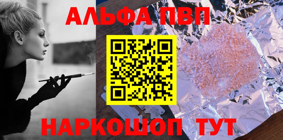 А ПВП мука Ивантеевка