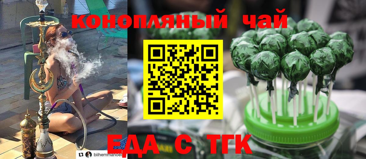 Ивантеевка  Еда ТГК марихуана  Вход с VPN 