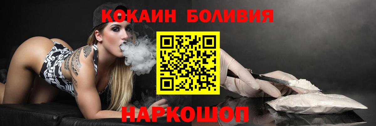 Ивантеевка  Cocaine Колумбийский  COCAIN FishScale  Вход с VPN 