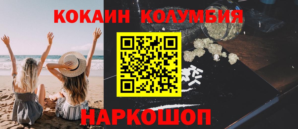 COCAIN Fish Scale Ивантеевка