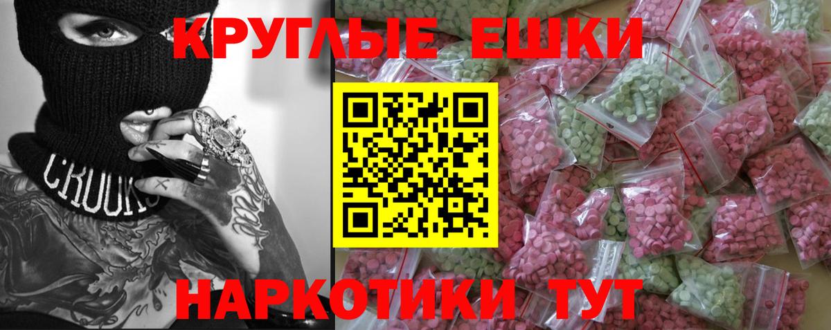 Ивантеевка  ЭКСТАЗИ XTC  Ecstasy  Вход с VPN  Экстази таблы 