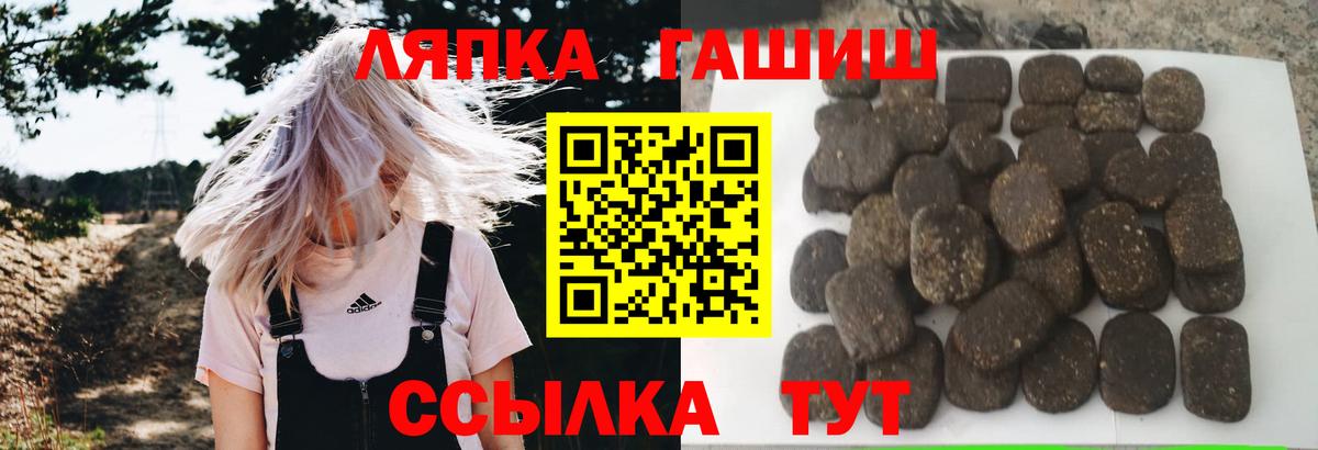 ГАШИШ убойный Ивантеевка