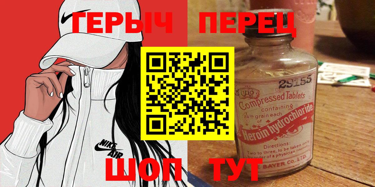 ГЕРОИН белый  Вход с VPN  Ивантеевка 