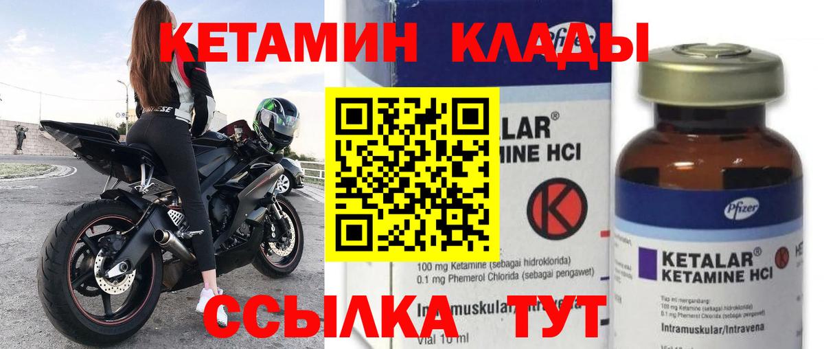 КЕТАМИН VHQ Ивантеевка