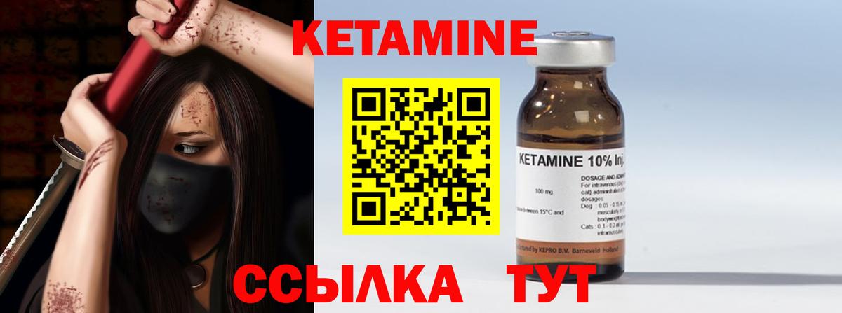 КЕТАМИН ketamine  КЕТАМИН VHQ  Ивантеевка  Вход с VPN 