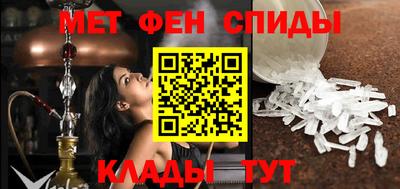 метамфетамин Кунгур
