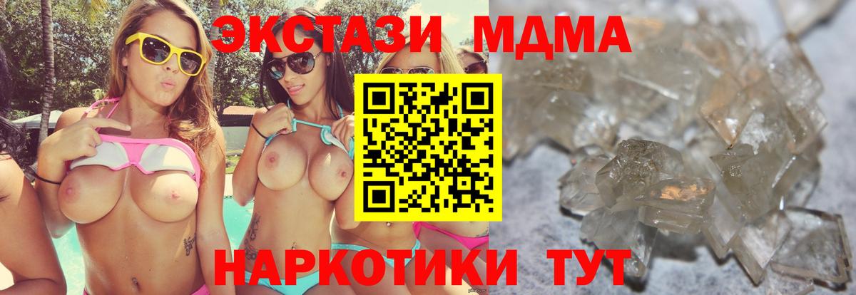 МДМА  Вход с VPN  Ивантеевка  MDMA VHQ 