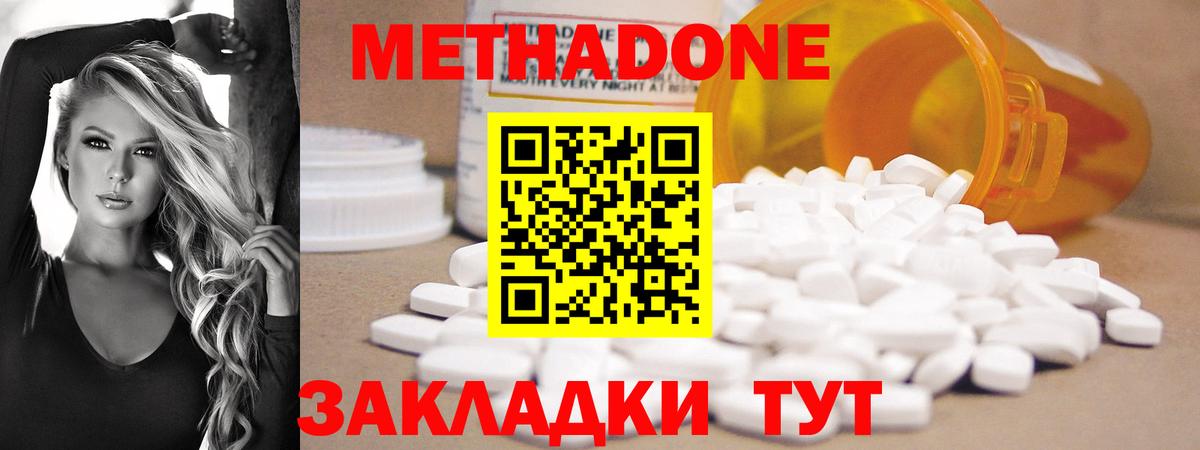 дарк нет как зайти  Вход с VPN  Ивантеевка  МЕТАДОН methadone 