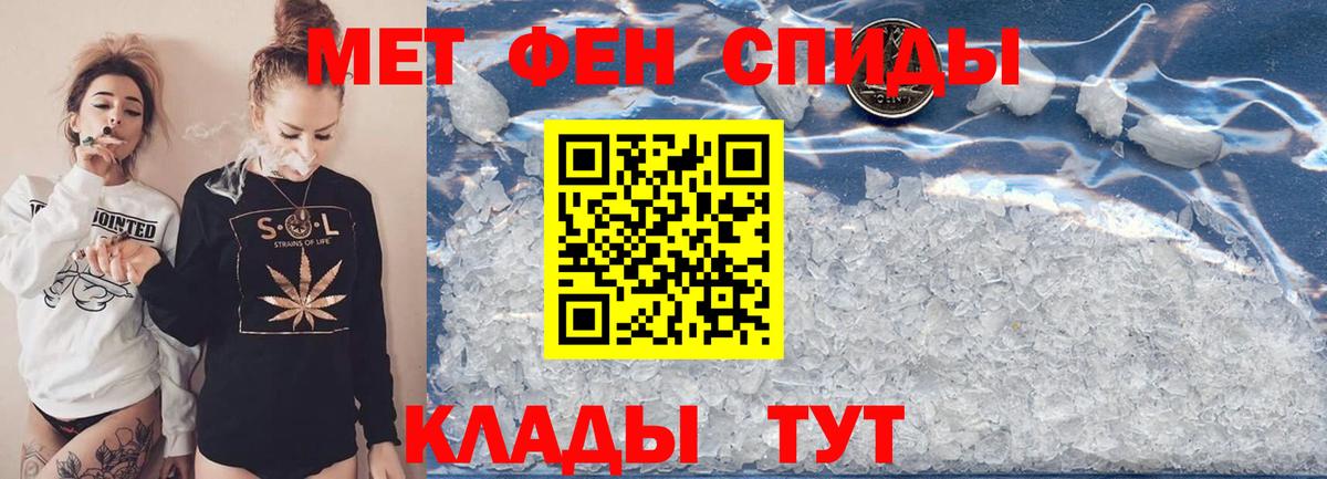 Первитин пудра  Вход с VPN  Ивантеевка 