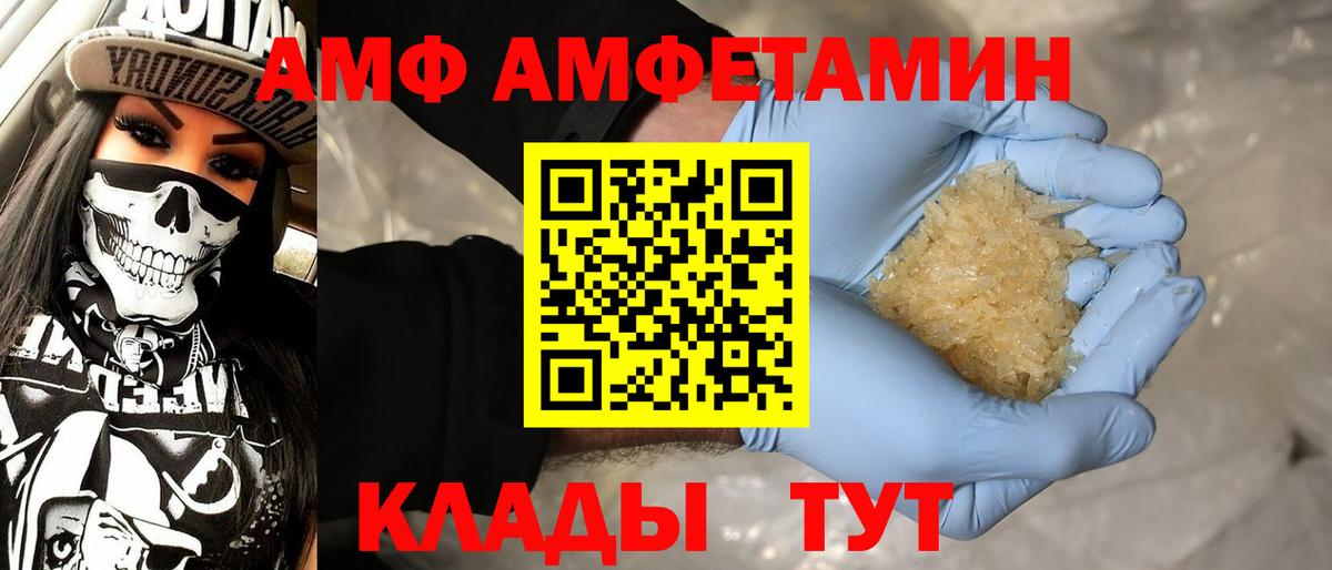 Метамфетамин витя Ивантеевка