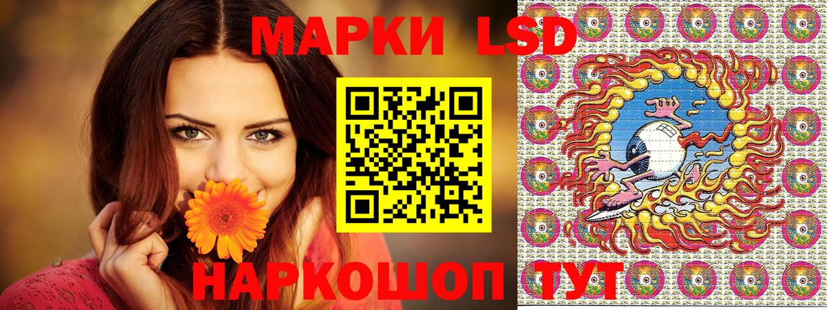 Ивантеевка  Марки NBOMe 1500мкг  Вход с VPN 