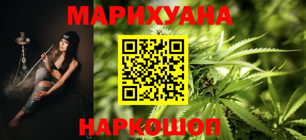 Шишки марихуана планчик Ивантеевка