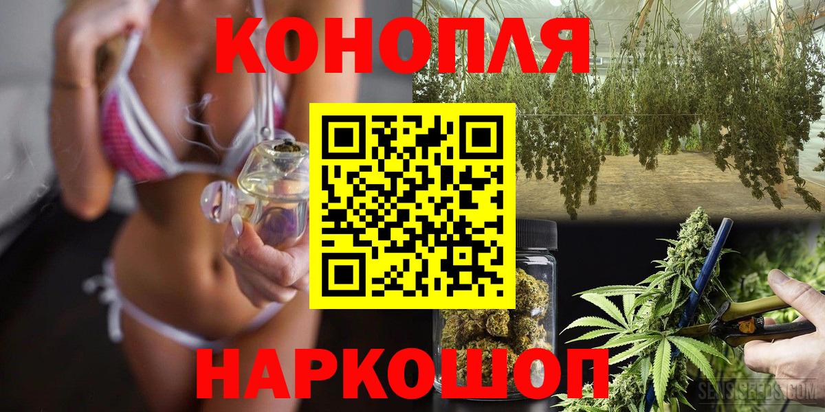 Канабис White Widow  Конопля THC 21%  Вход с VPN  Ивантеевка  Бошки марихуана сатива 